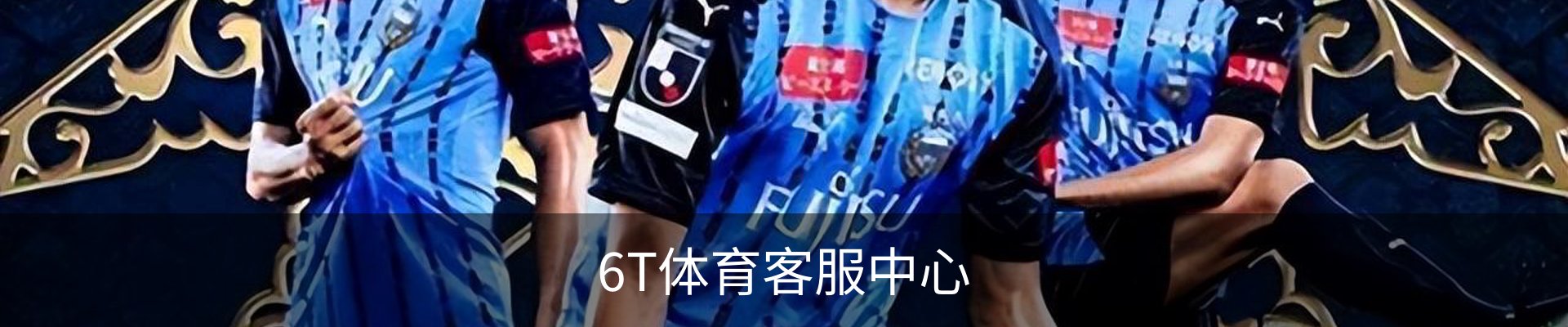 6T体育客服中心